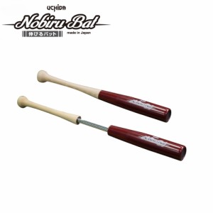 UCHIDA(ウチダ) 伸びるバット 軽量タイプ NB-80DR (62〜80cm/740g) ダークレッド 野球用 全般向け トレーニングバット 打撃練習 内田販売