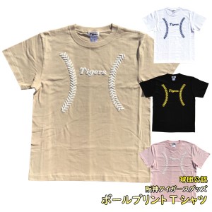 阪神タイガースグッズ ボールプリントＴシャツ [TORA-003]