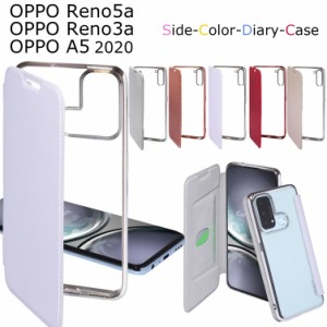 [ガラスフィルム付き] oppo reno5 a ケース oppo reno3 a ケース oppo a5 2020 ケース 手帳型 クリア ケース 手帳 透明 無地 シンプル か