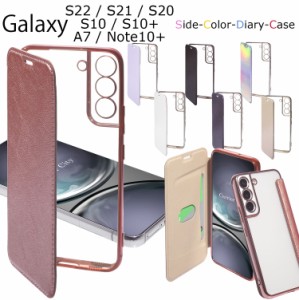 galaxy S22 ケース スマホケース galaxy S21 ケース galaxy S20 ケース galaxy s10 galaxy A7 手帳型 クリア galaxy Note10 Plus Galaxy 