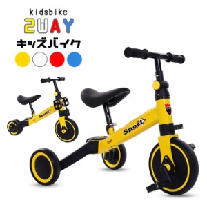 三輪車 バランスバイク 2way 子供 おもちゃ 車 キックバイク キッズバイク 室内 子供用 トレーニングバイク 乗り物 乗用玩具 キックバイ