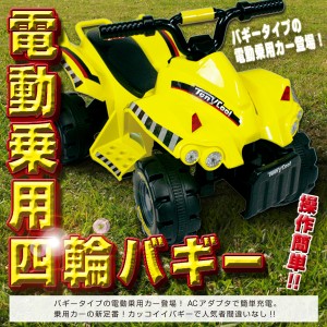 電動乗用カー 四輪バギー 乗用玩具 子供用バギー オフロード【送料無料】