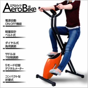 エア 自転車 こぎの通販 Au Wowma