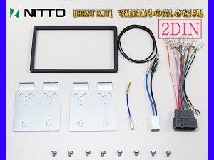 ヴェゼル ハイブリッド RU1 RU2 RU3 RU4 カーAV 取付キット 2DIN NITTO 日東工業 カナック オーディオ ナビ ホンダ NKK-H76D