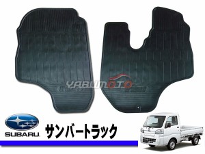 サンバートラック S201J H23.12〜H26.10 フロア ゴムマット ラバーマット フロント用 SPA-D2-BK