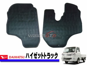 ハイゼットトラック S201P S211P H23.12〜H26.10 フロア ゴムマット ラバーマット フロント用 SPA-D2-BK