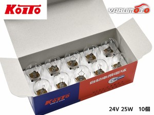 白熱 バルブ ウインカー バック ランプ ライト 24V 25W BA15s S25 クリア 10個 一般 ノーマルバルブ 小糸製作所 小糸 KOITO 4616