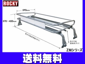 ボンゴブローニィ 全型式 トラック (標準キャブ) ロッキー キャリア トラック用 高耐食溶融めっき ZM-600 〜H22.08 法人のみ配送