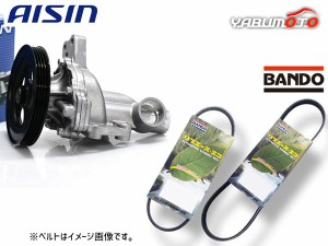 ワゴンR MH21S アイシン ウォーターポンプ WPS-045 外ベルト 2本セット バンドー ターボ無 H15.09〜H19.05 送料無料