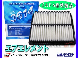 ミニキャブ ブラボー U61V U62V 2011.12〜 エアーエレメント エアークリーナー AX-3614 パシフィック工業 BlueWay