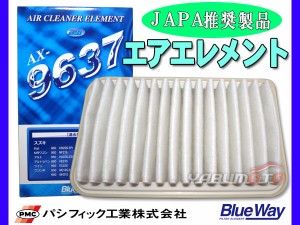 ワゴンR MH21S 03.9〜08.9 MH22S 2007.2〜2008.9 NA エアーエレメント エアークリーナー AX-9637 パシフィック工業 BlueWay