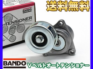 リバティ RM12 RNM12 Vベルトオートテンショナー BANDO バンドー製 11955-6N20B BFAT007 送料無料