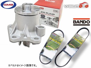 サンバー S201J S211J GMB ウォーターポンプ GWD-56A 外ベルト 2本セット バンドー H24.04〜 送料無料