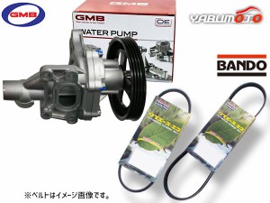 ワゴンR MH22S GMB ウォーターポンプ GWS-38AHL 外ベルト 2本セット バンドー ターボ無 H19.02〜H20.09 送料無料