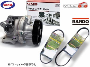 スクラム DG63T GMB ウォーターポンプ GWS-52AVHL 外ベルト 2本セット バンドー 車台番号：680001〜 H22.05〜H25.09 送料無料