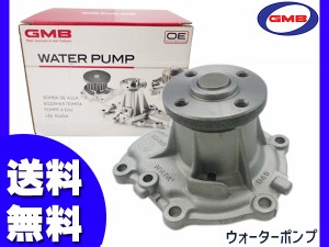 コペン L880K H14/06〜 ウォーターポンプ16100-B9330新品 車検 交換 GMB 国内メーカー 送料無料