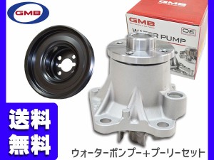 ハイゼット カーゴ S321V S331V H29.11〜 NA ウォーターポンプ 対策プーリーセット GWD-56A D-56-39B ターボ無 GMB 車検 交換 送料無料