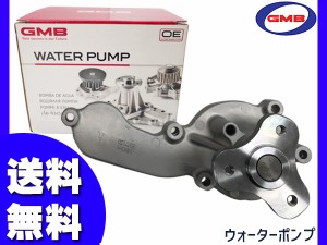 フィット GE6 GE7 H19/10〜 ウォーターポンプ 車検 交換 GMB 国内メーカー 送料無料