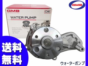 ステップワゴンスパーダ RK5 H21/10〜 ウォーターポンプ 車検 交換 GMB 国内メーカー 送料無料