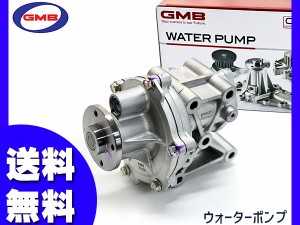 デリカD:5 CV1W ウォーターポンプ GMB GWM-104AH H24.12〜 車検 交換 国内メーカー 送料無料