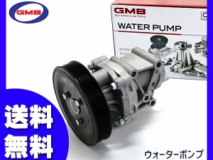 RVR GA4W ウォーターポンプ GMB GWM-93AMPH H23.10〜R02.02 車検 交換 国内メーカー 送料無料