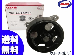 デュアリス J10 NJ10 H19/5〜H19/12 ウォーターポンプ 車検 交換 GMB 国内メーカー 送料無料