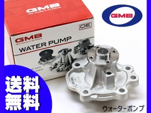 スプラッシュ XB32S H20.10〜H26.08 ウォーターポンプ GWS-45A GMB 車検 交換 国内メーカー 送料無料