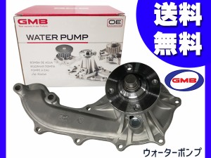 ハイラックスサーフ TRN210W H16.08〜 ウォーターポンプ 車検 交換 GMB 国内メーカー 送料無料