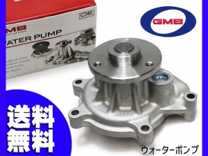 ラッシュ J200E J210E H18.01〜 ウォーターポンプ GWT-136AM 車検 交換 国内メーカー GMB 送料無料