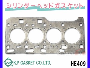 パジェロミニ タウンボックス H53A H56A H58A U63W U43V シリンダー ヘッドガスケット K.P 日本製 HE409 ネコポス 送料無料