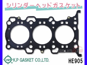 エブリィ キャリィ DA62T DA63T DA65T DA64V DA64W シリンダー ヘッドガスケット K.P 日本製 HE905 ネコポス 送料無料