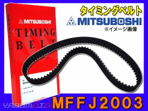 WRX STI GVB GRB GRF GVF エクシーガ YA4 YA タイミングベルト 単品 三ツ星 MFFJ2003