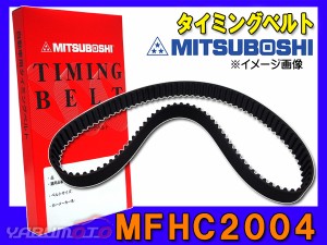 シビック EK2 EK3 EG4 EG8 CR-Xデルソル EG1 インテグラSJ EK3 キャパ GA4 ドマーニ MB3 ロゴ GA3 タイミングベルト 単品 MFHC2004