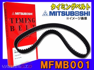 タイミングベルト 単品 三ツ星 ミツボシ MFMB001