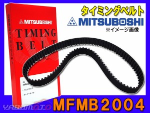 ミニキャブ U43V U44V パジェロ ミニ H56A ミニカ トッポ H31A H36A タイミングベルト 単品 三ツ星 MFMB2004