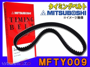 タイミングベルト 単品 三ツ星 ミツボシ MFTY009