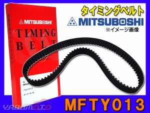 タイミングベルト 単品 三ツ星 ミツボシ MFTY013