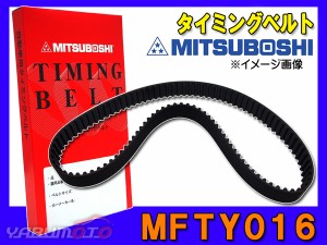 タイミングベルト 単品 三ツ星 ミツボシ MFTY016