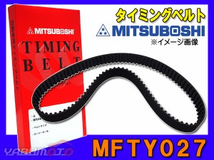 タイミングベルト 単品 三ツ星 ミツボシ MFTY027