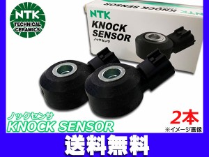 マークX GRX121 GRX133 ノックセンサ 2本 1台分 NTK 日本特殊陶業 KNE58 94511 送料無料