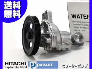 ワゴンR MH23S MH21S ウォーターポンプ S3-034G 純正品番 17400-58817 車検 交換 日立 HITACHI 国内メーカー 送料無料