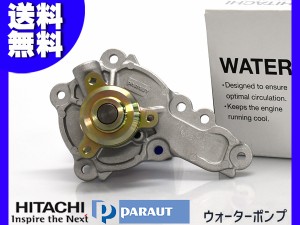 フレア MJ34S ウォーターポンプ 日立 パロート S3-041 H24.10〜H29.02 車検 交換 国内メーカー HITACHI PARAUT 送料無料