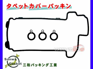 Kei HN22S H13/04〜H21/09 三和 サンワ タペット カバー パッキン セット 11189-78G71 VC206S ネコポス 送料無料