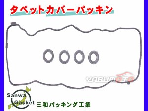 CR-V RM1 H23/11〜 三和 サンワ タペット カバー パッキン セット 12341-RNA-A01 VC421S ネコポス 送料無料