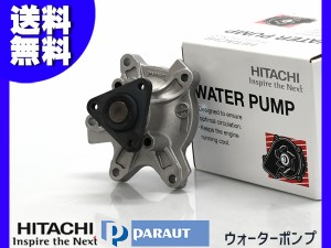 WiLL サイファ NCP70 ウォーターポンプ T3-134 車検 交換 国内メーカー 日立 HITACHI H14.09〜H17.07 送料無料