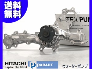 ハリアー GSU30W GSU31W GSU35W GSU36W ウォーターポンプ 日立 HITACHI T3-162 車検 交換 国内メーカー 送料無料