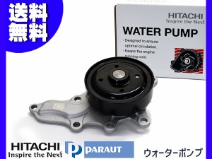 アルファード ヴェルファイア AGH30W AGH35W ウォーターポンプ 日立 パロート T3-179 H27.01〜 車検 交換 国内メーカー 送料無料