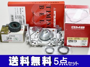 サンバーTT1/TT2 1998/08〜 EMPi タイミングベルト5点セット 国内メーカー 在庫あり