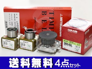 アクティトラック HA8/HA9 H21/12〜 タイミングベルト4点セット 国内メーカー 在庫あり