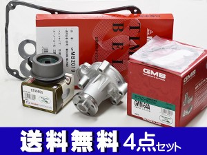 ミニキャブトラック U62T U62TP ターボ無し タイミングベルト 4点セット テンショナー ウォーターポンプ 国内メーカー製 在庫あり